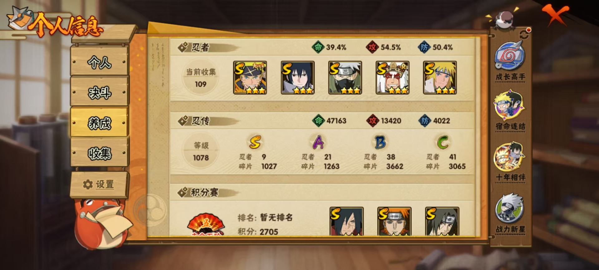 HYQM414991火影忍者账号详情图9