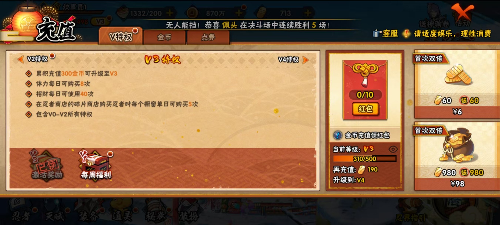 HYQM414991火影忍者账号详情图13