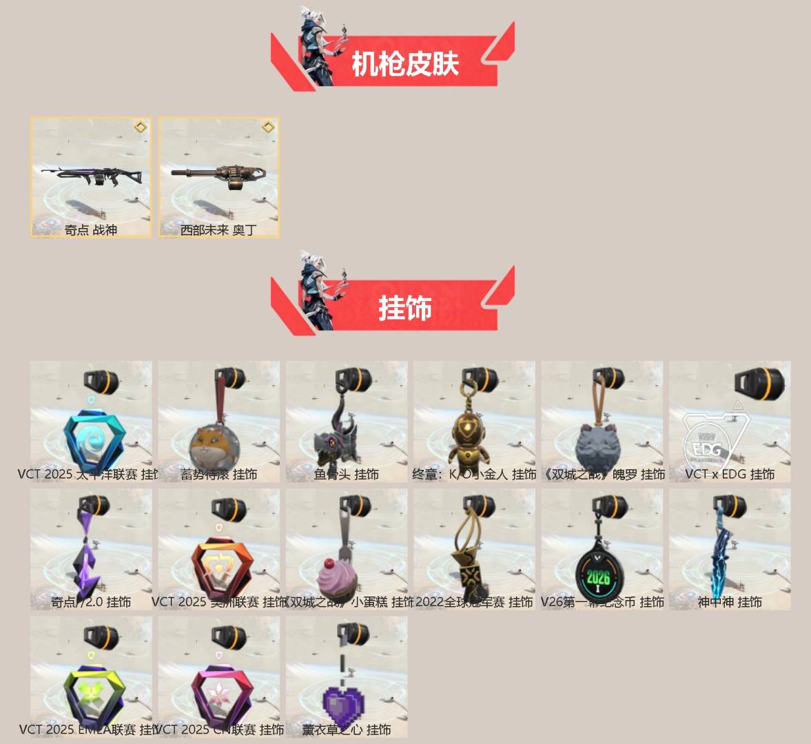 WWQQM414084无畏契约账号详情图5