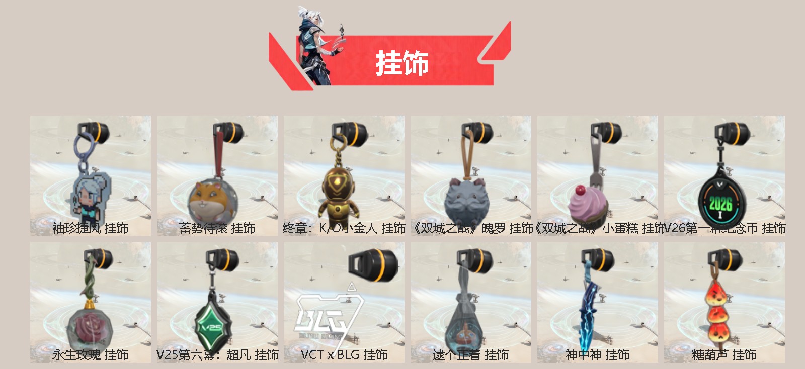 WWQQM414085无畏契约账号详情图5 WWQQM414085无畏契约账号详情图5