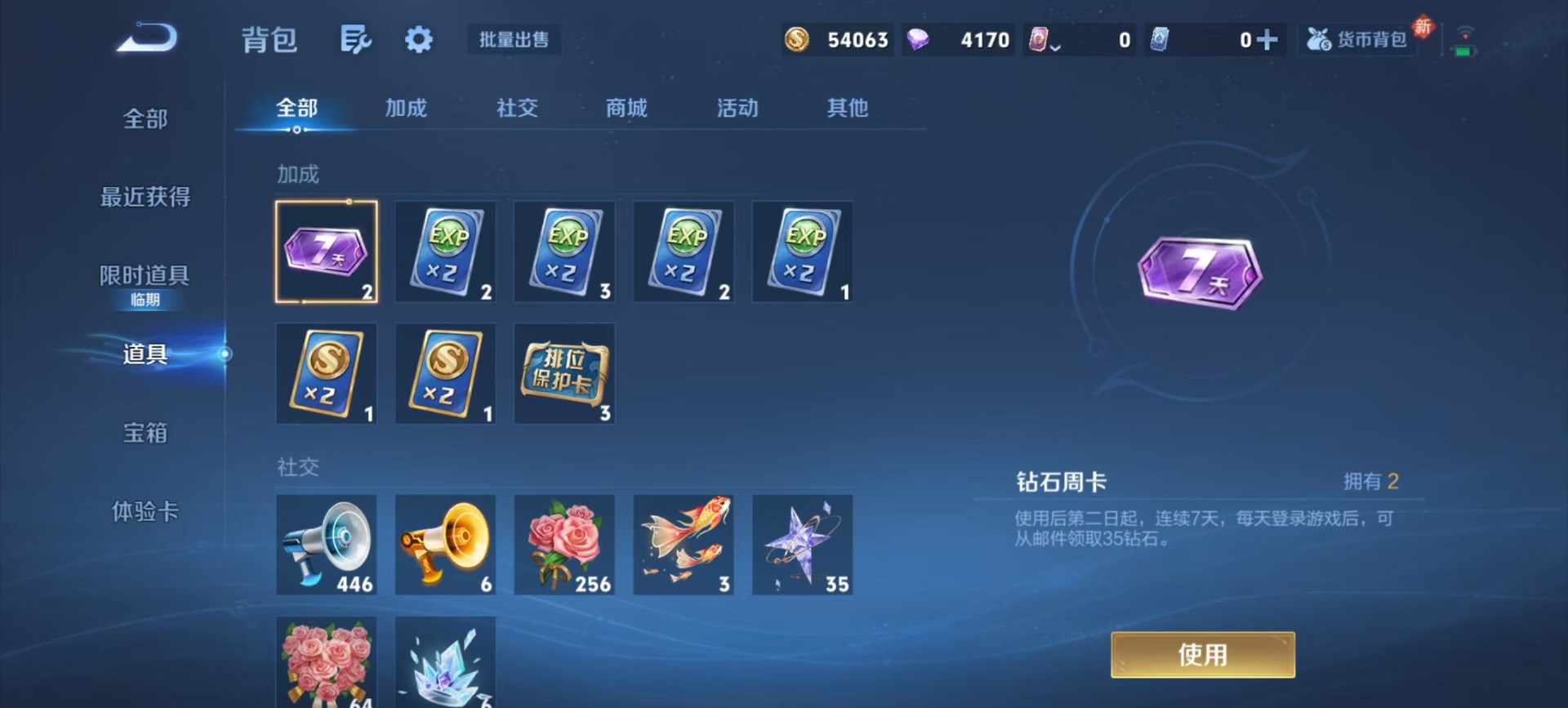 WZCMW4164930王者荣耀账号详情图5