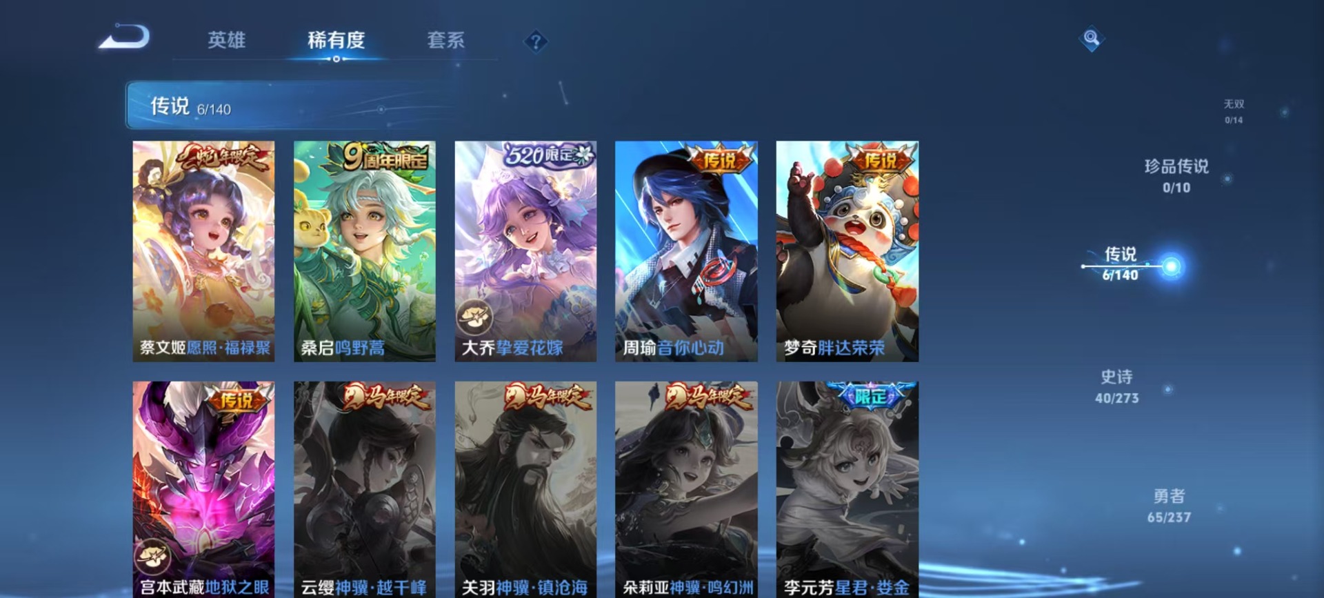 WZCMW4164930王者荣耀账号详情图7