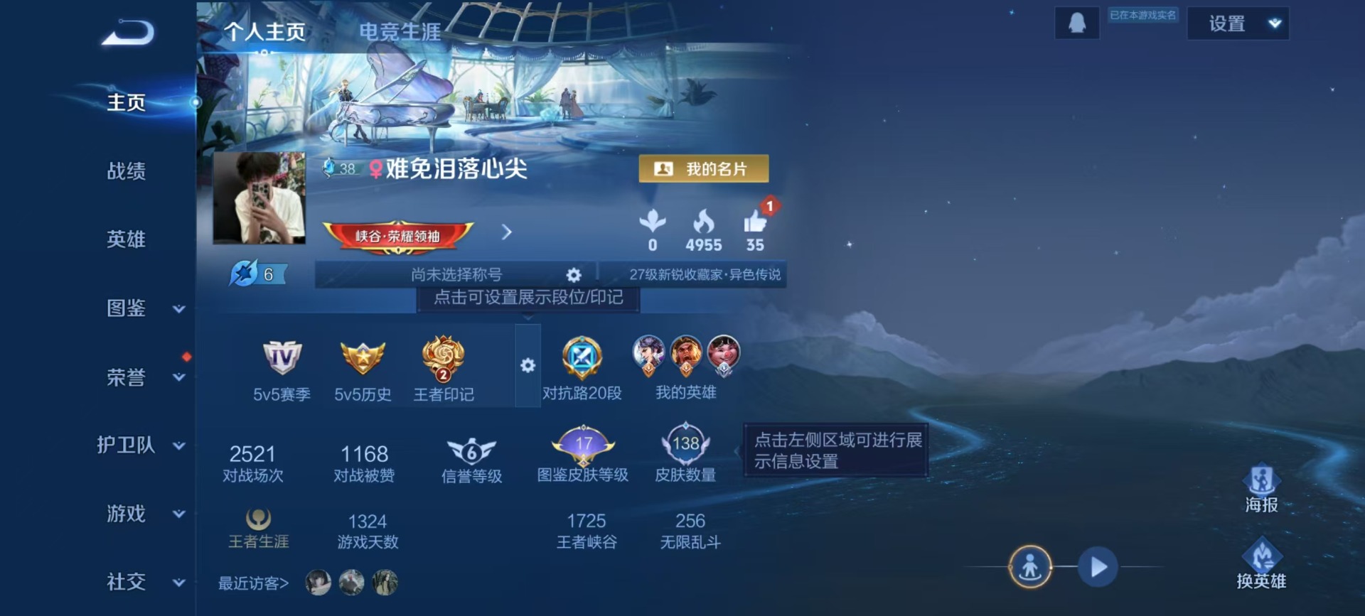 WZCMW4164930王者荣耀账号详情图10