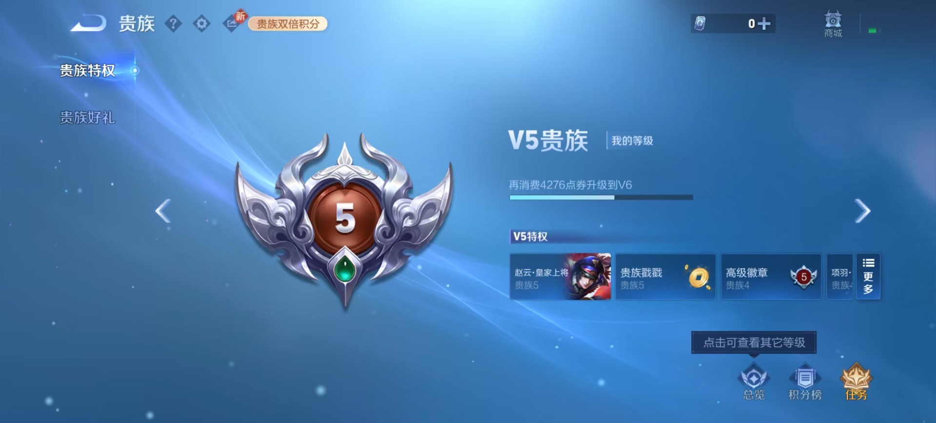 WZCMW4164930王者荣耀账号详情图11