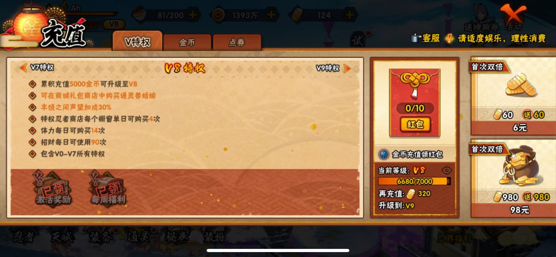 HYCMW412782火影忍者账号详情图2