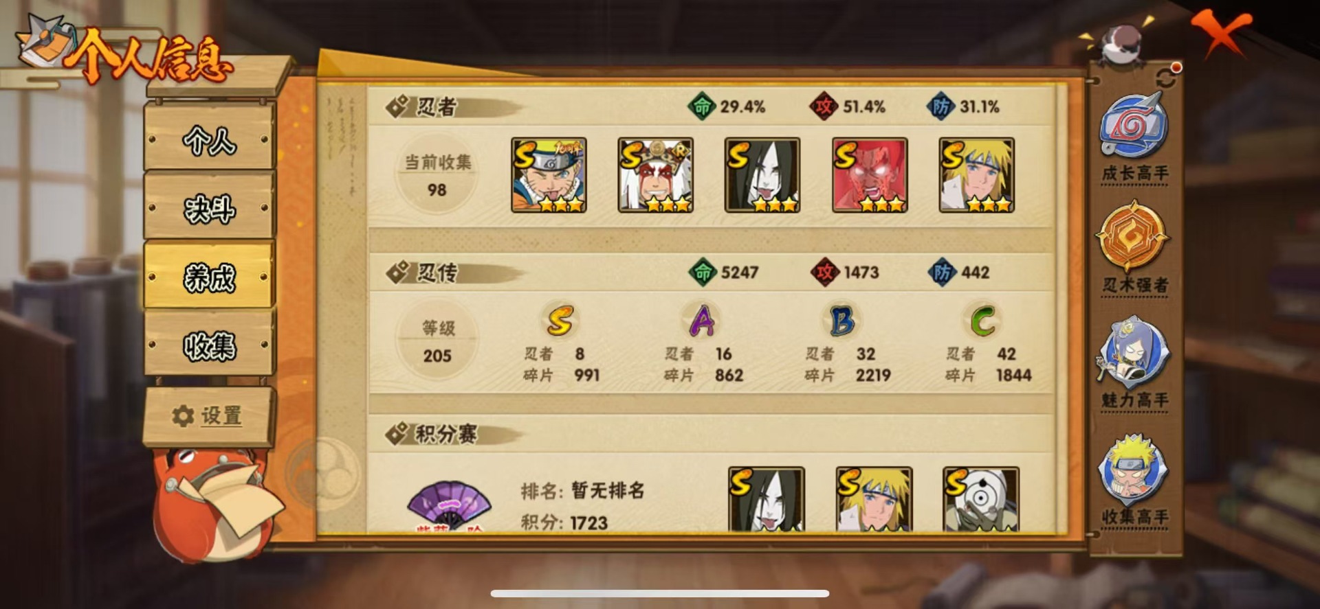 HYCMW412782火影忍者账号详情图3