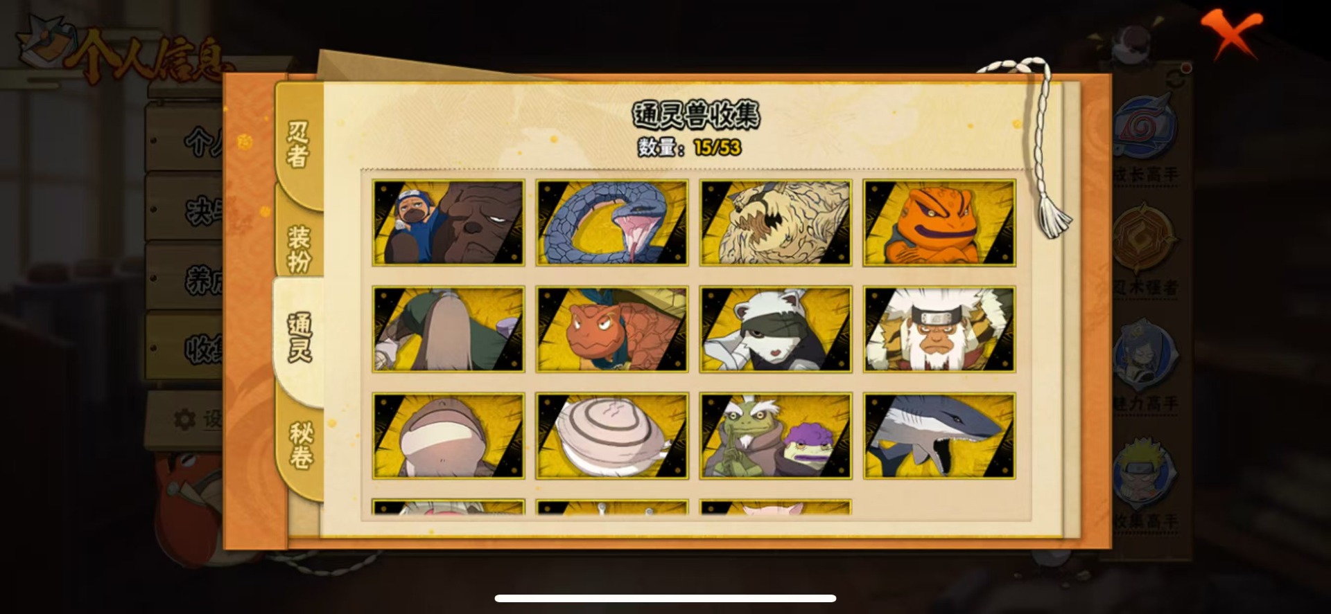 HYCMW412782火影忍者账号详情图5