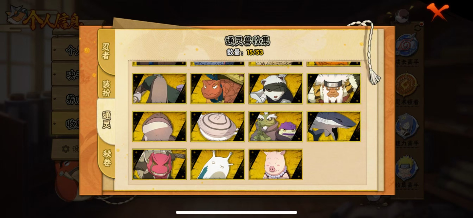 HYCMW412782火影忍者账号详情图6