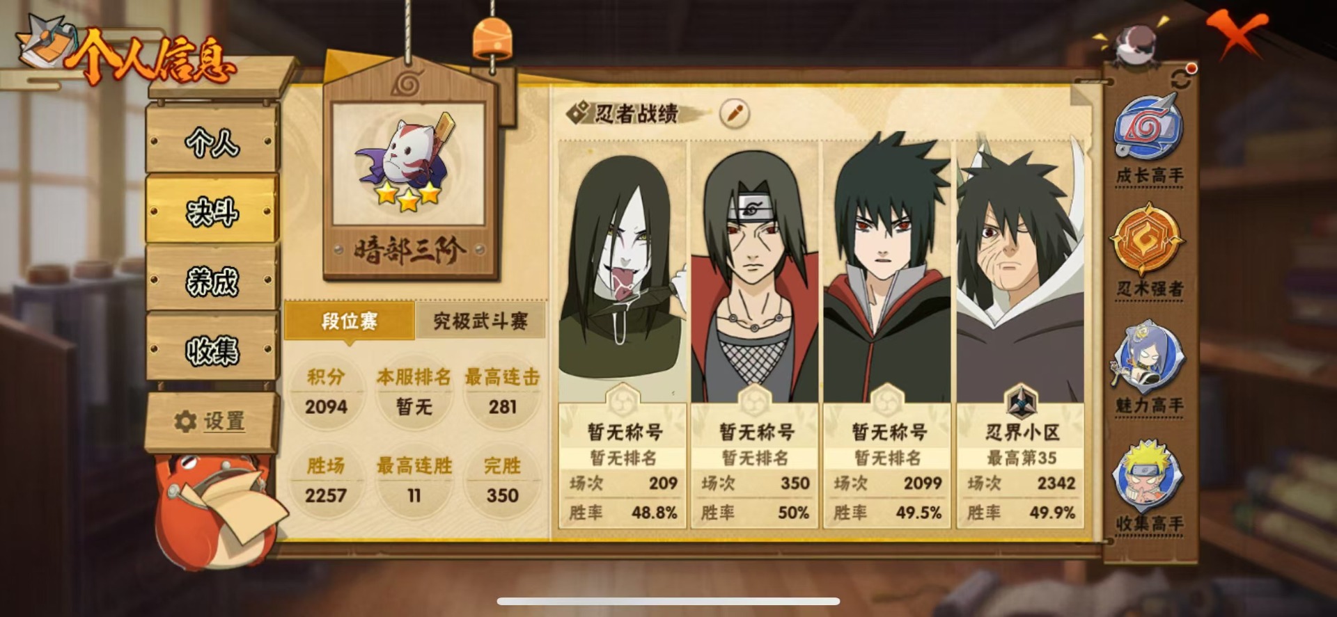 HYCMW412782火影忍者账号详情图7