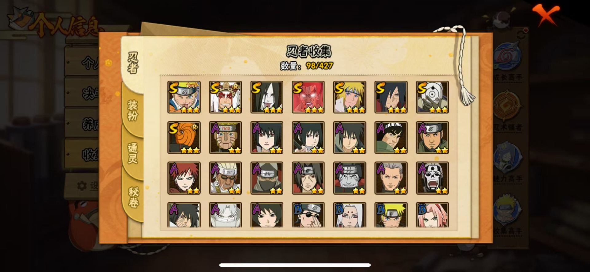 HYCMW412782火影忍者账号详情图8