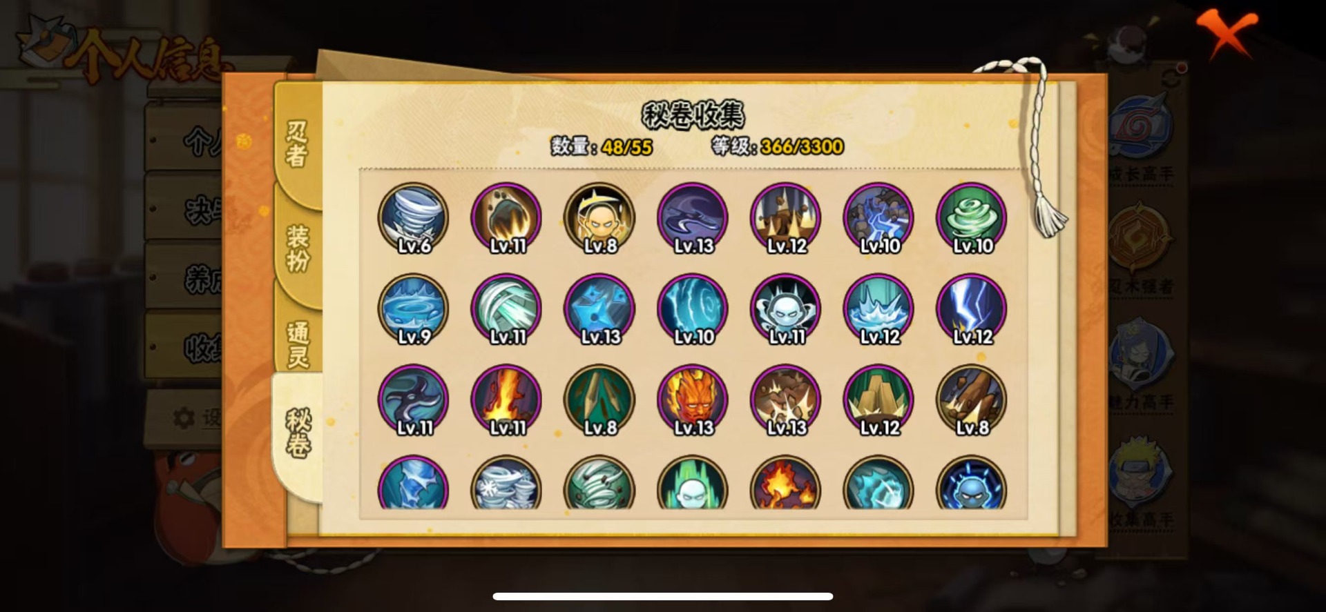 HYCMW412782火影忍者账号详情图12