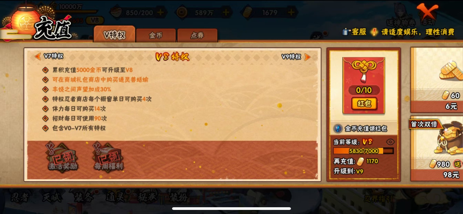 HYCMW412782火影忍者账号详情图14