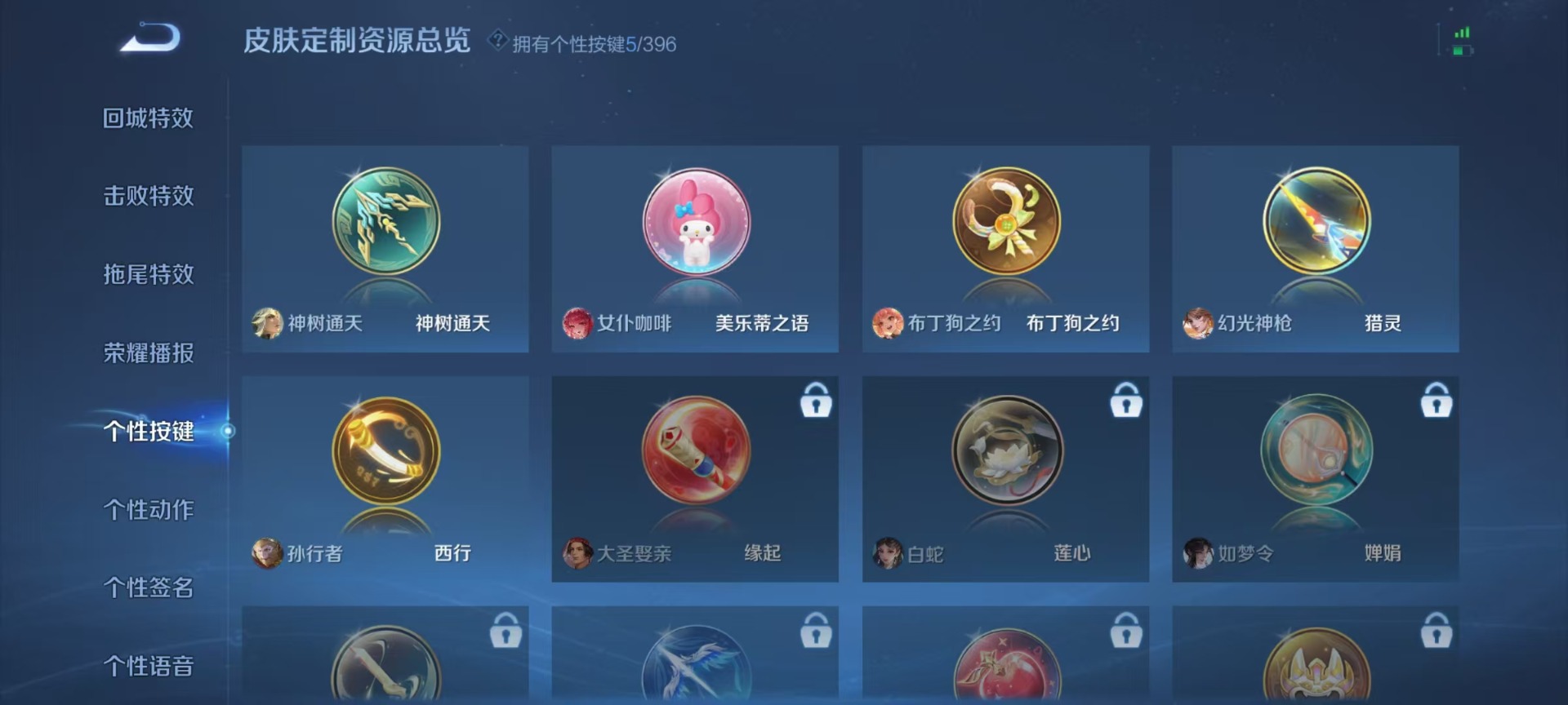 WZQM4172444王者荣耀账号详情图6