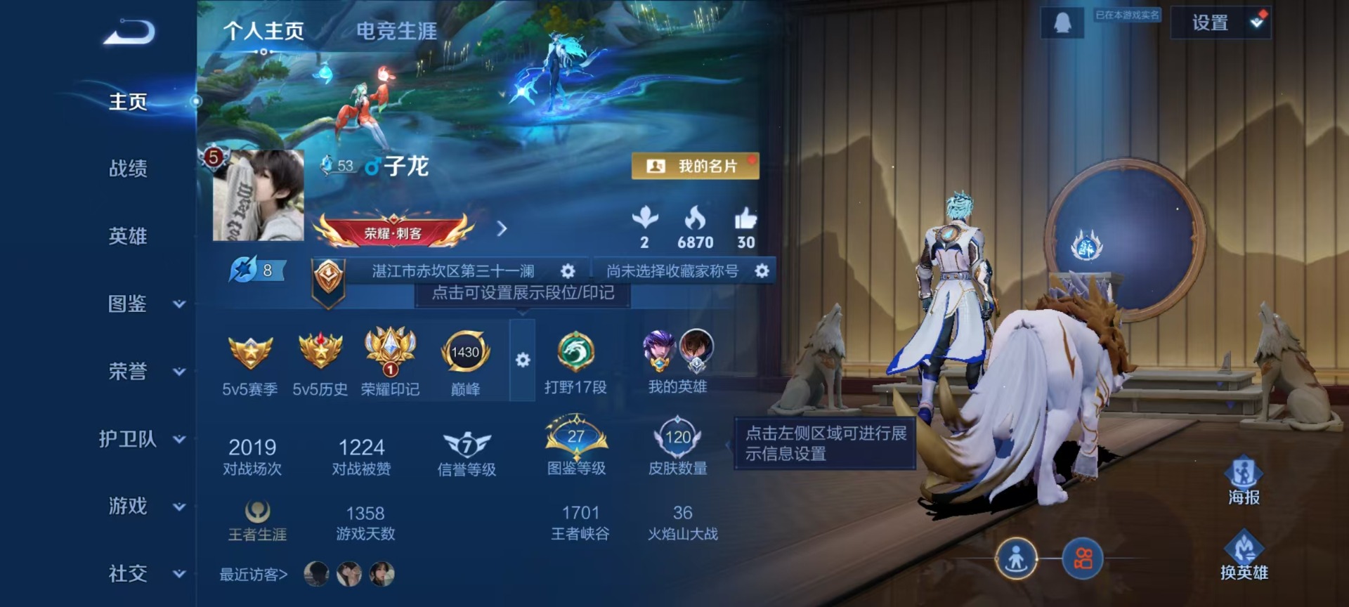 WZQM4172444王者荣耀账号详情图7