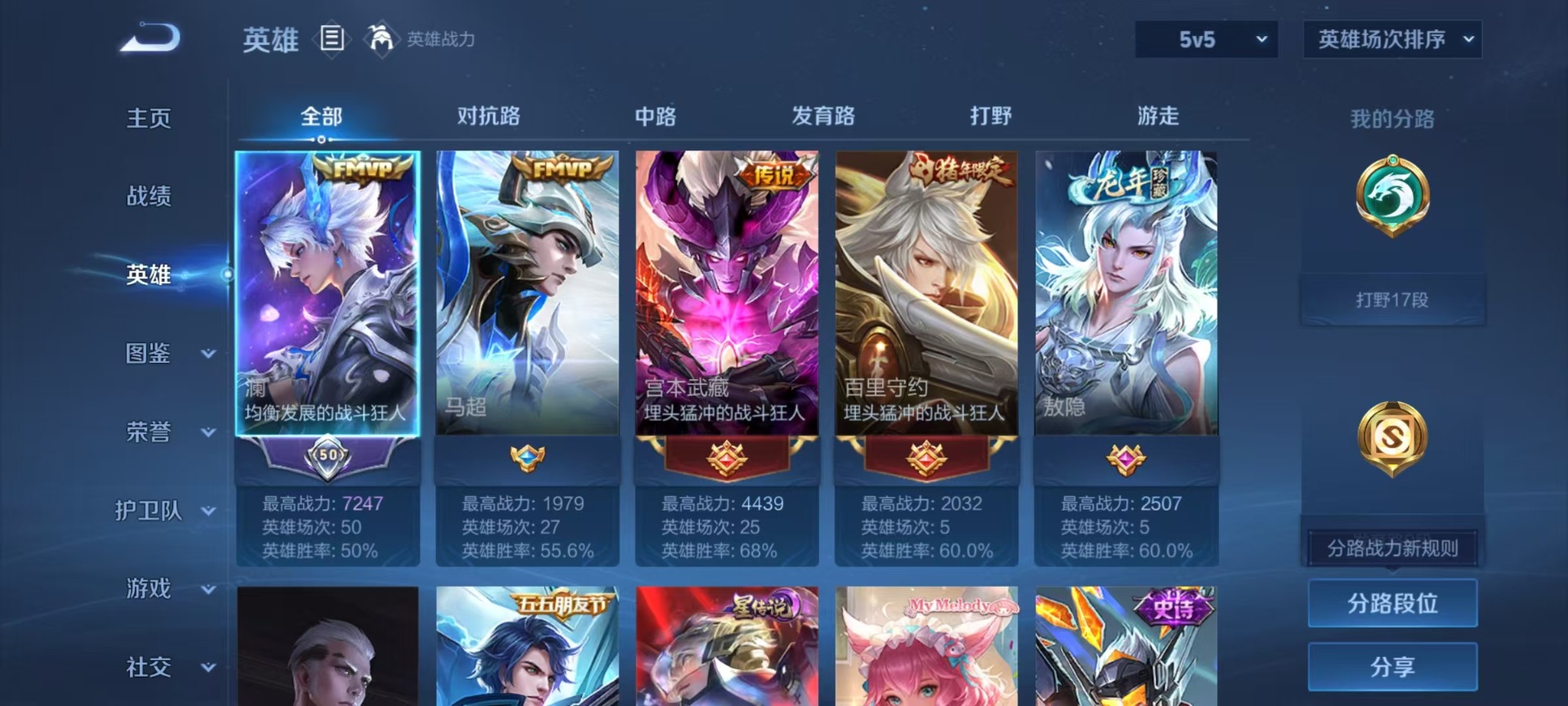 WZQM4172444王者荣耀账号详情图8