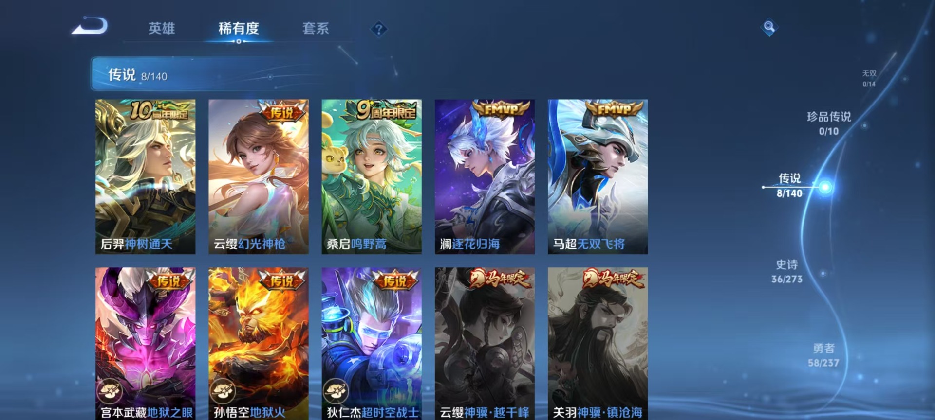 WZQM4172444王者荣耀账号详情图10