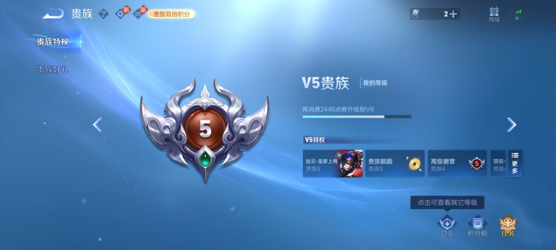 WZQM4172444王者荣耀账号详情图11