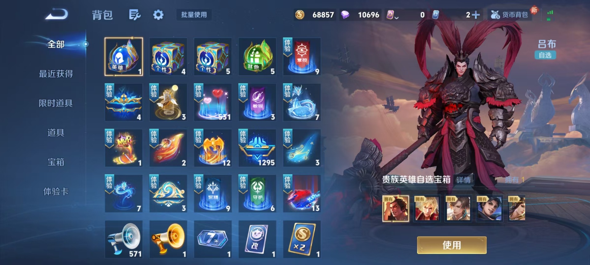 WZQM4172444王者荣耀账号详情图12