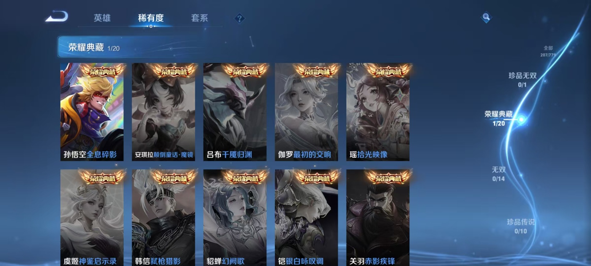 WZCMW4189009王者荣耀账号详情图6