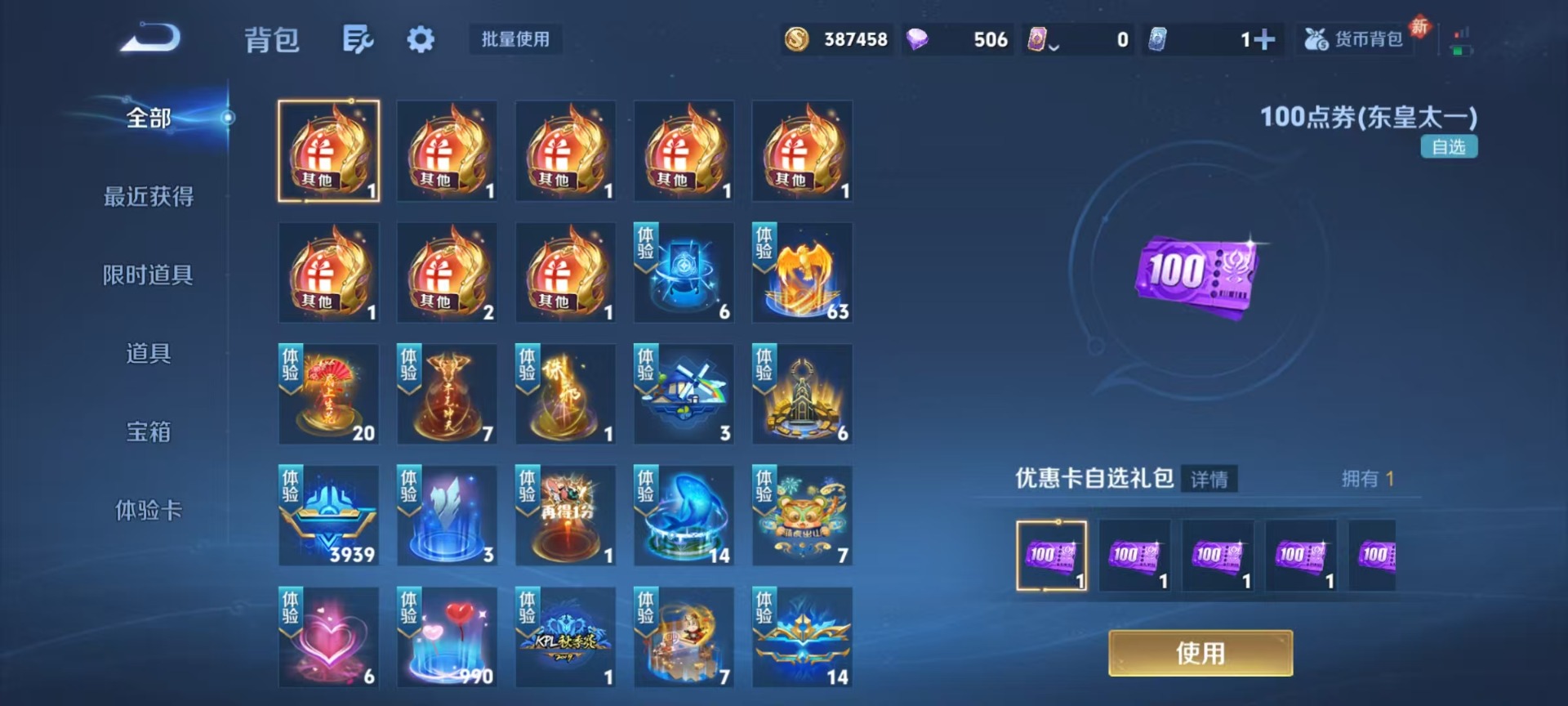 WZCMW4189009王者荣耀账号详情图7