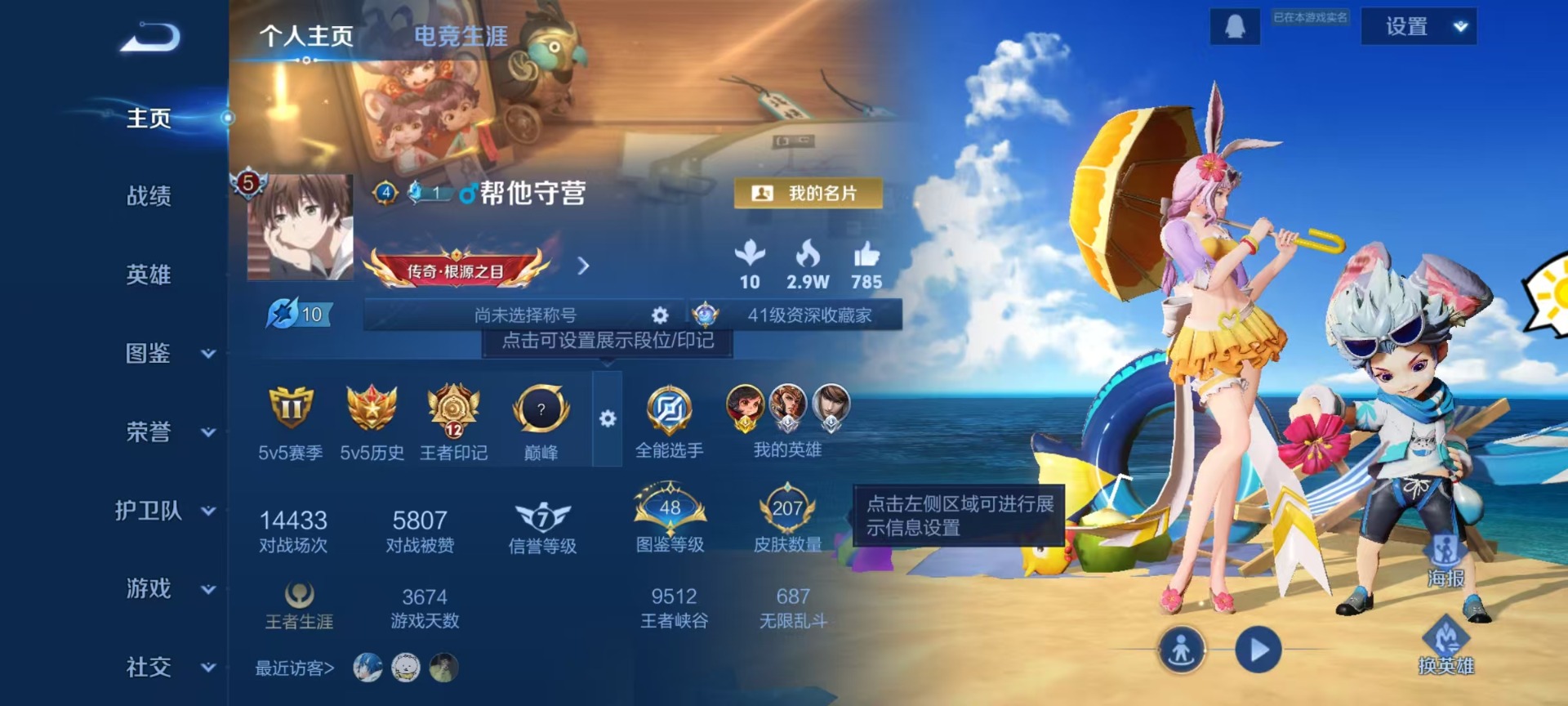 WZCMW4189009王者荣耀账号详情图13