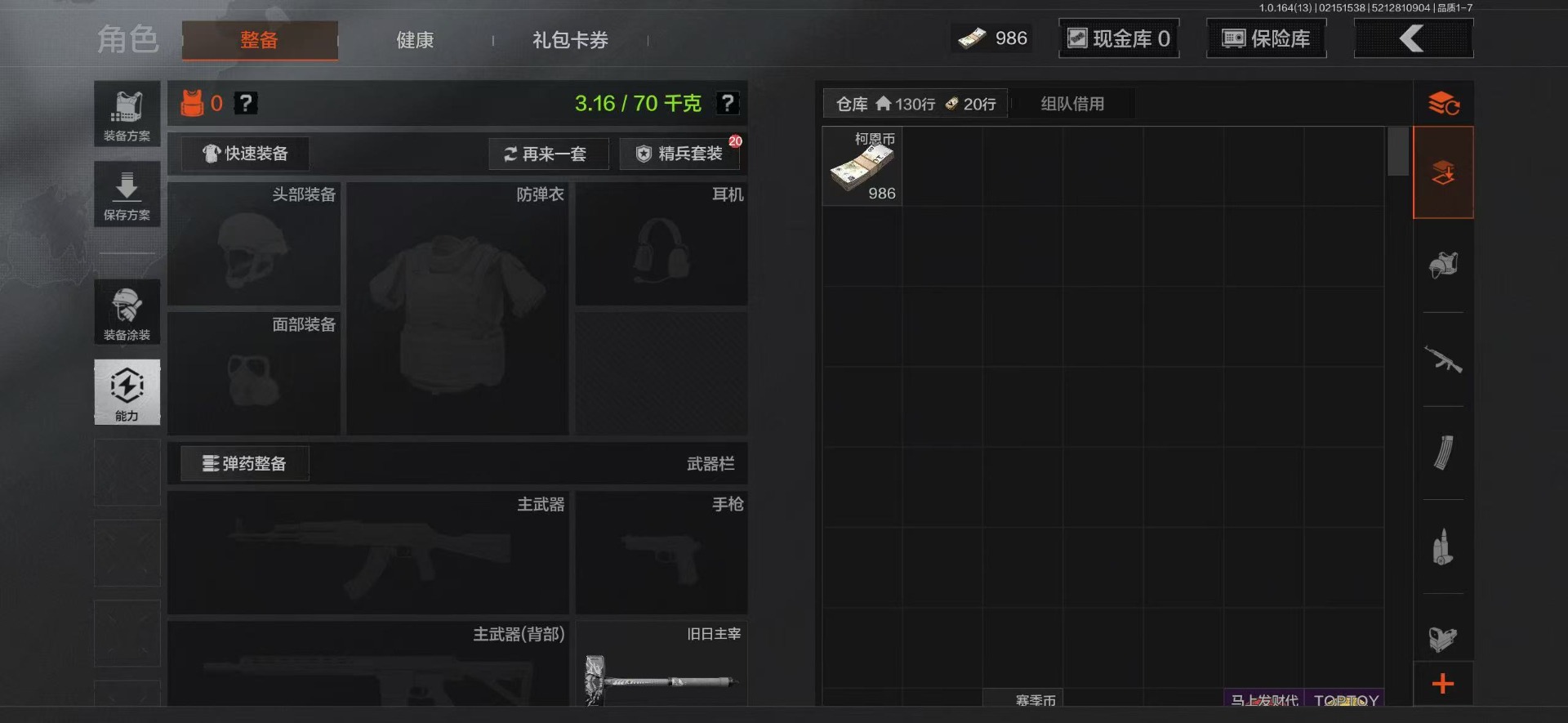 AQQM410392暗区突围账号详情图4