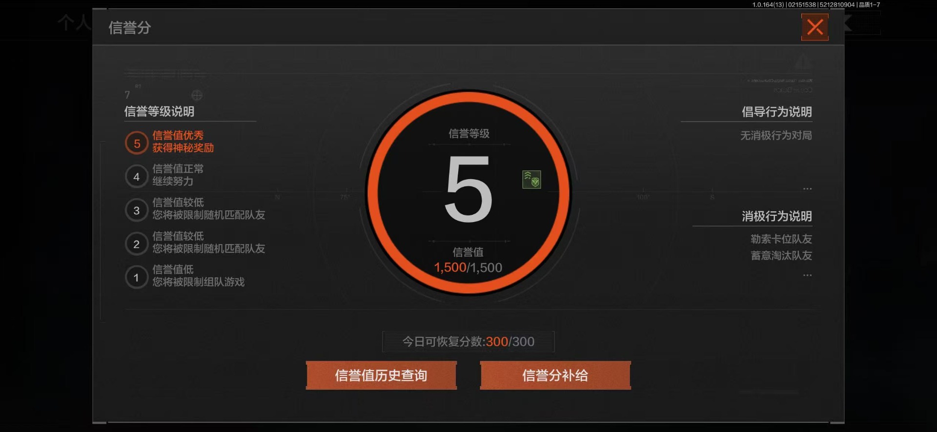 AQQM410392暗区突围账号详情图3