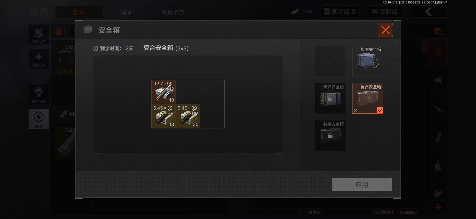 AQQM410392暗区突围账号详情图5