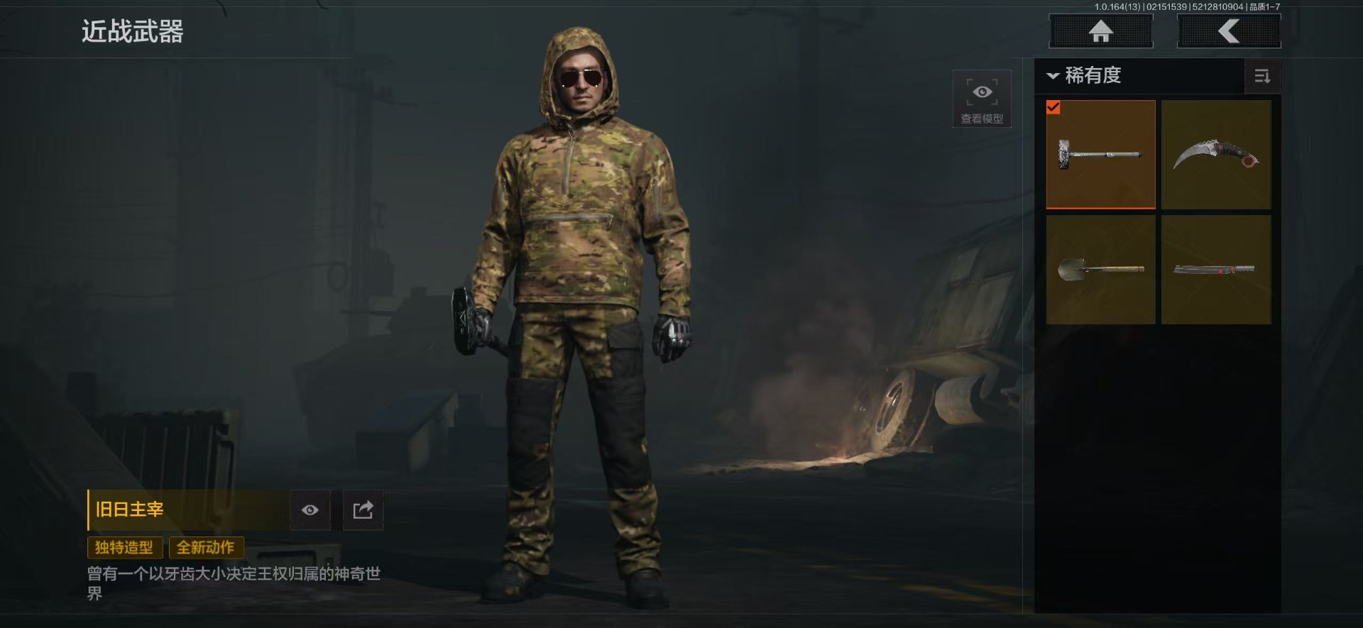 AQQM410392暗区突围账号详情图14