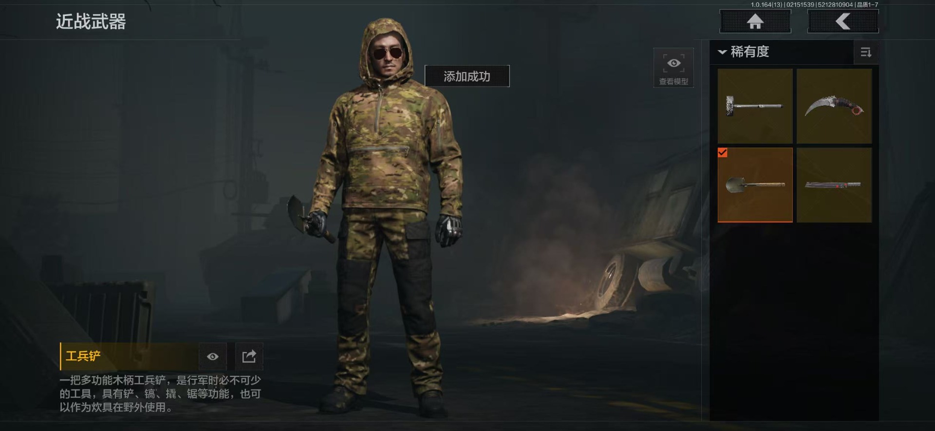 AQQM410392暗区突围账号详情图16