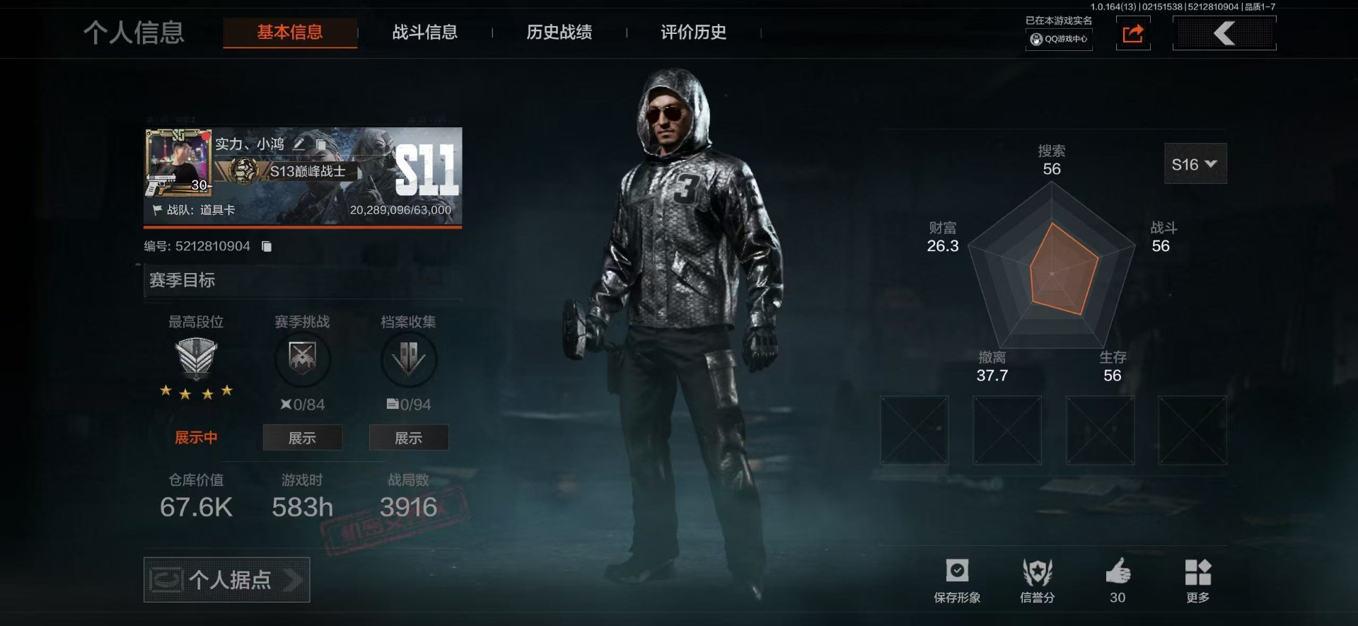 暗区突围账号安卓QQ库存价值67.6 1手套 4近战武器 3金枪皮  可修改实名 
【柯恩币数量】986
【近战武器】工