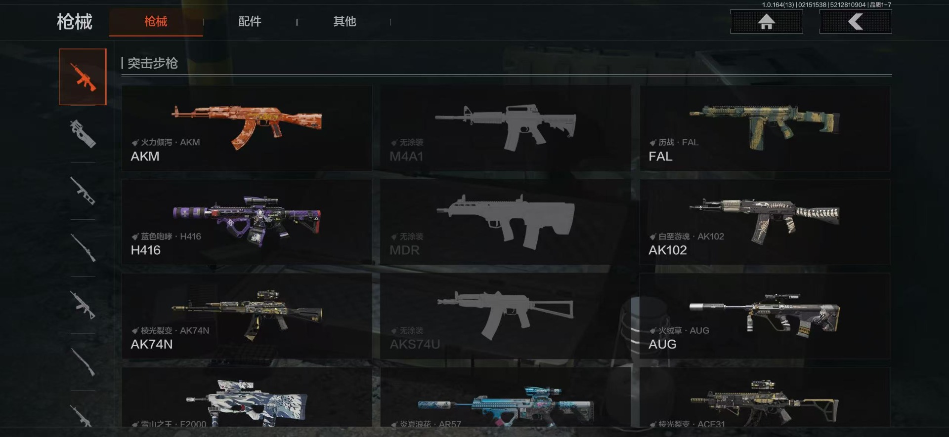 AQQM412344暗区突围账号详情图7