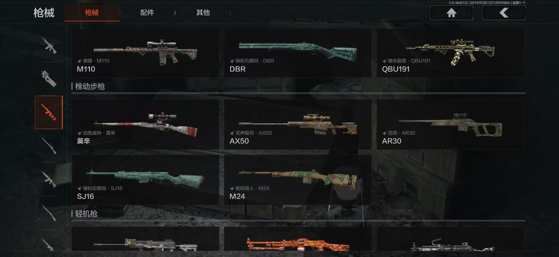 AQQM412344暗区突围账号详情图9