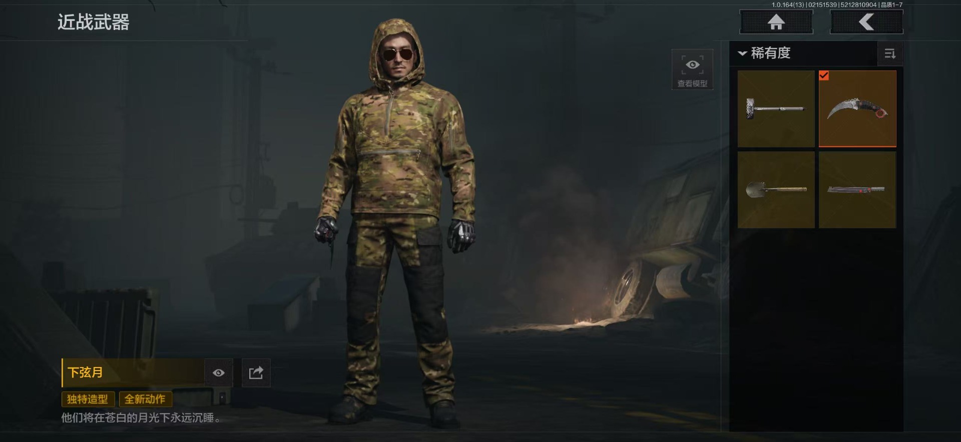 AQQM412344暗区突围账号详情图15