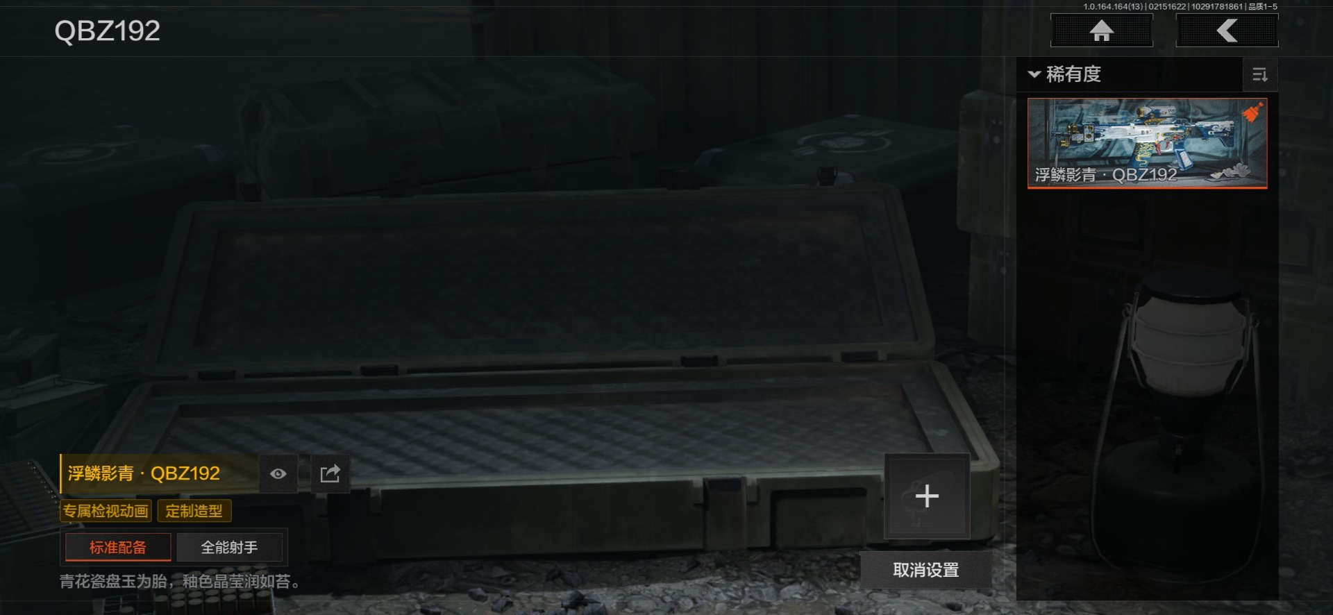 AQQM416601暗区突围账号详情图8