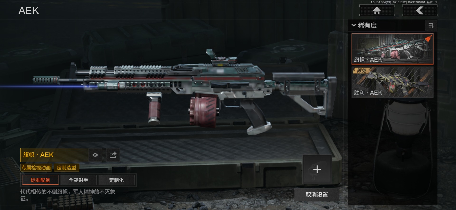 AQQM416601暗区突围账号详情图6