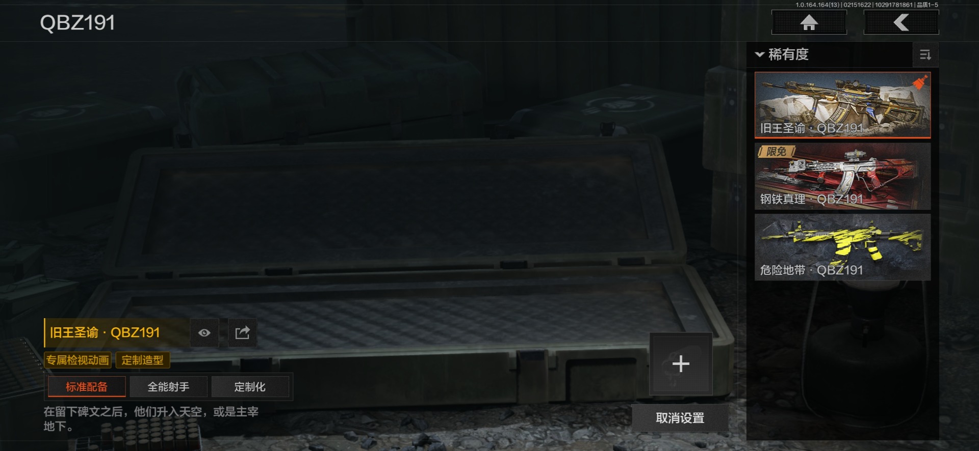 AQQM416601暗区突围账号详情图7