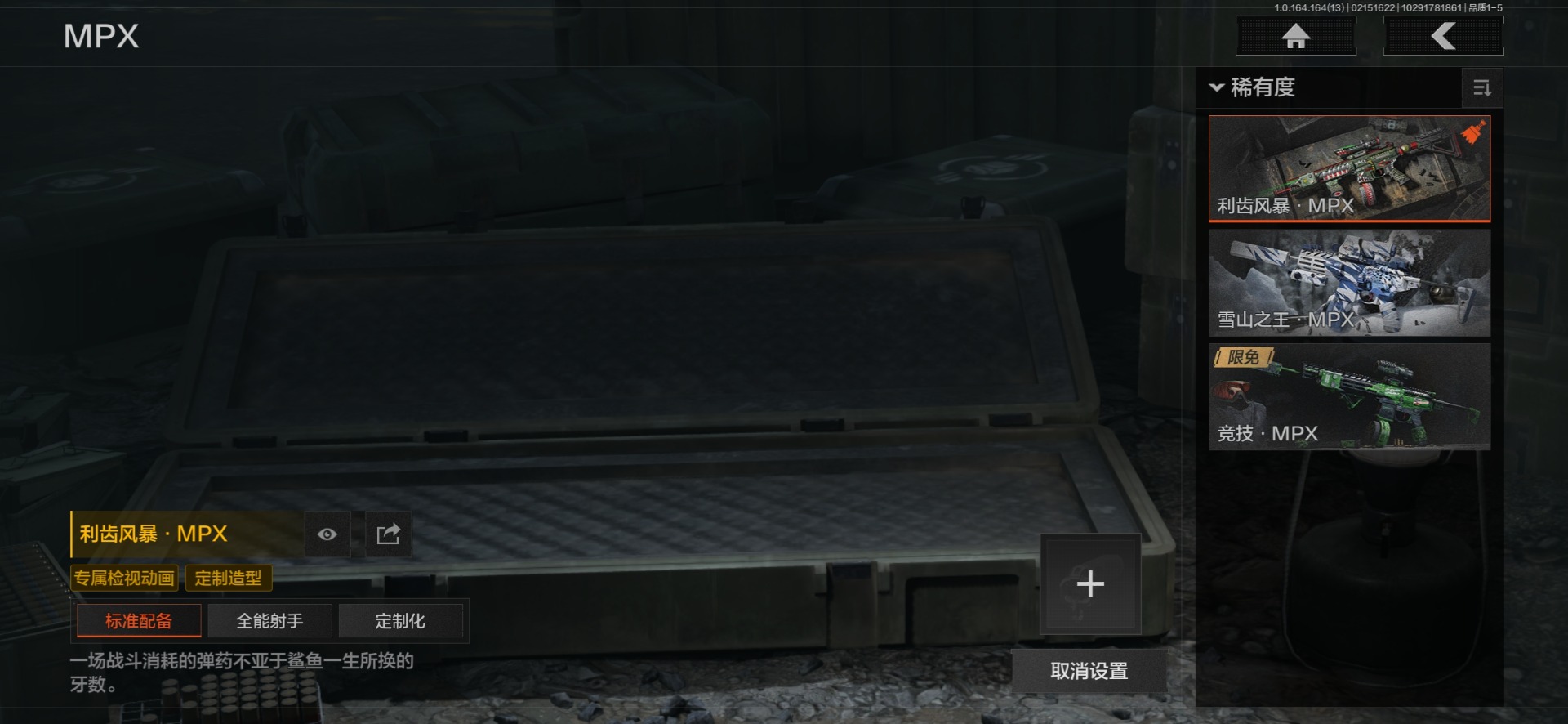 AQQM416601暗区突围账号详情图9