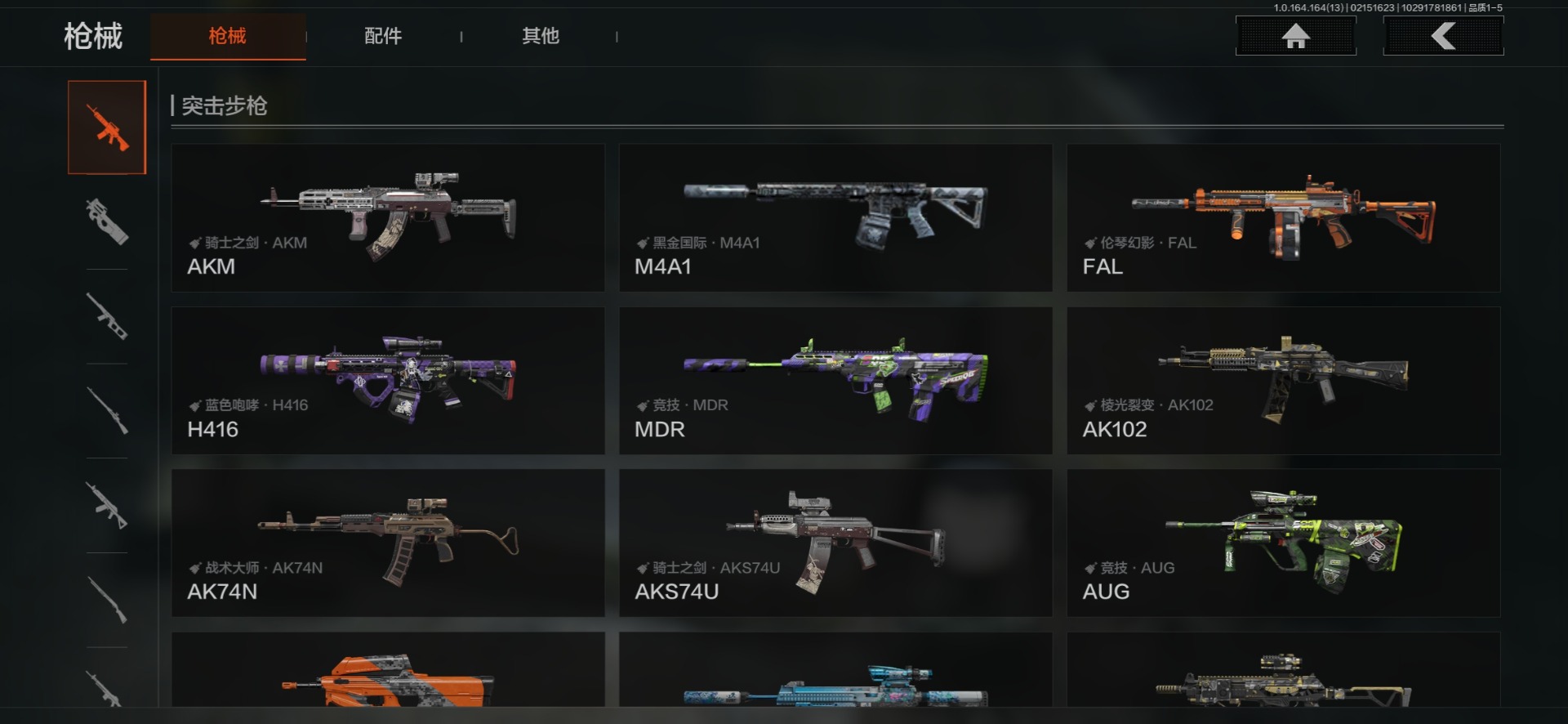 AQQM416601暗区突围账号详情图12