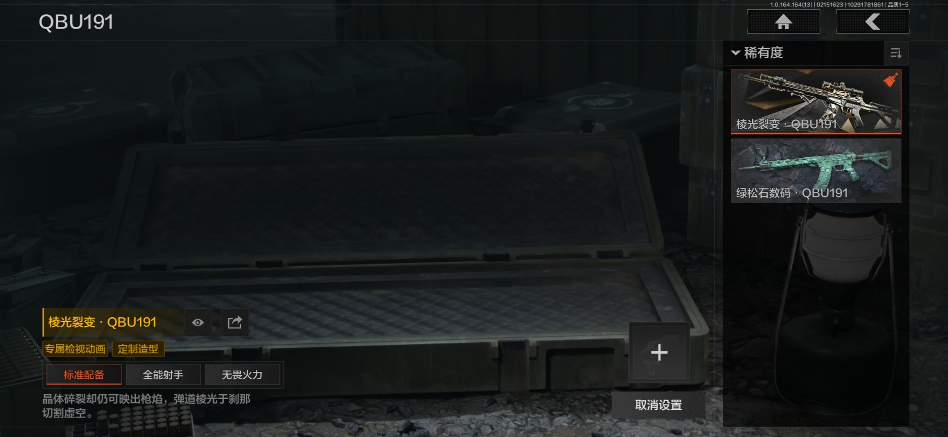 AQQM416601暗区突围账号详情图11