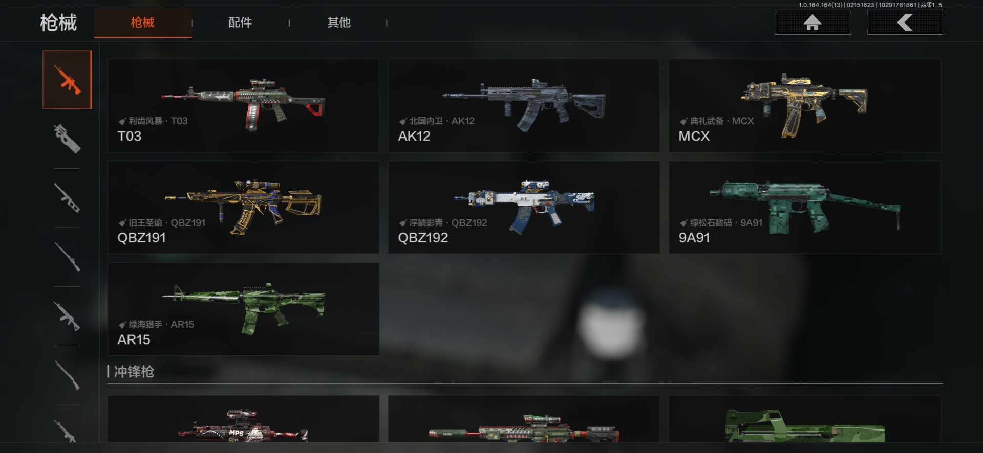 AQQM416601暗区突围账号详情图14