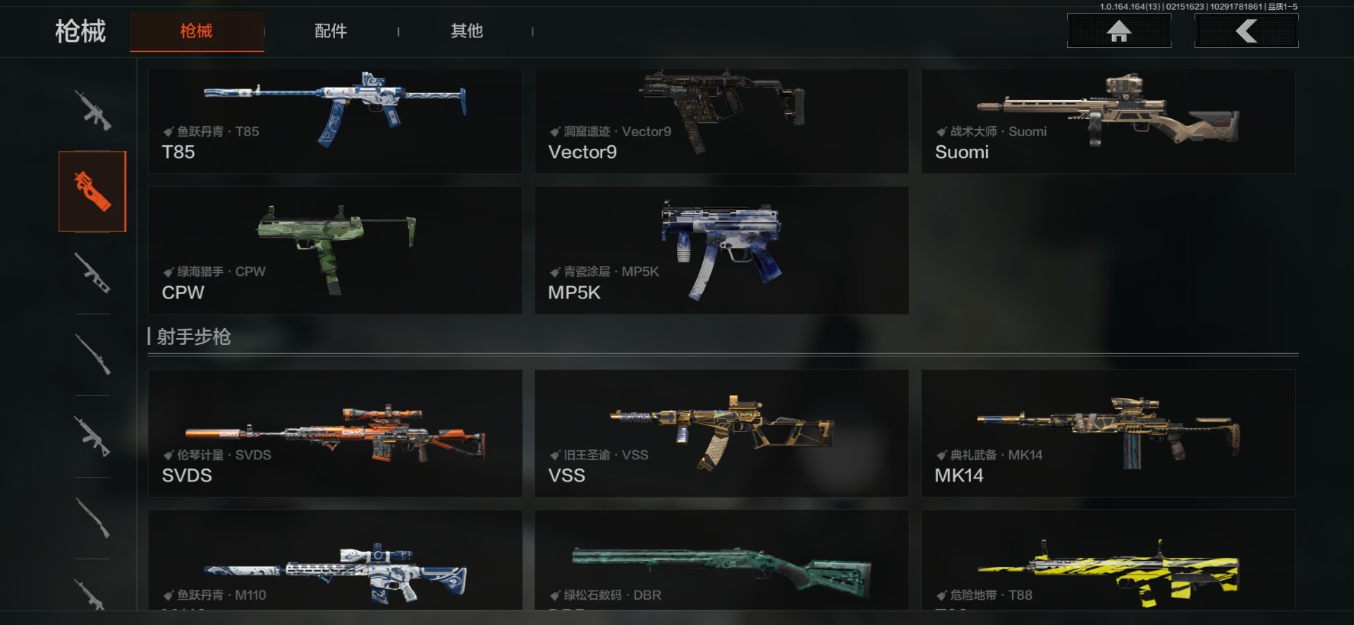 AQQM416601暗区突围账号详情图16