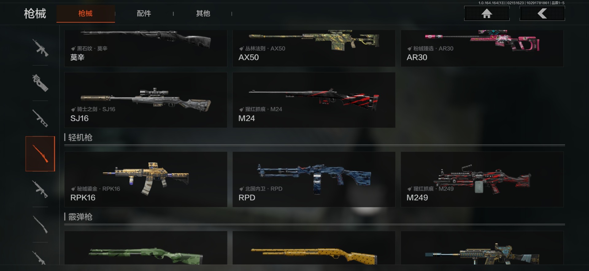 AQQM416601暗区突围账号详情图18