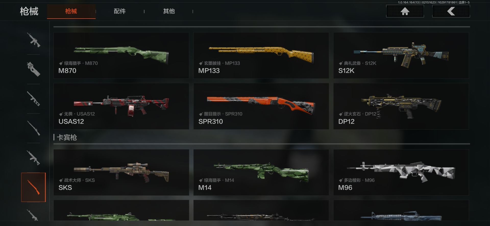 AQQM416601暗区突围账号详情图19