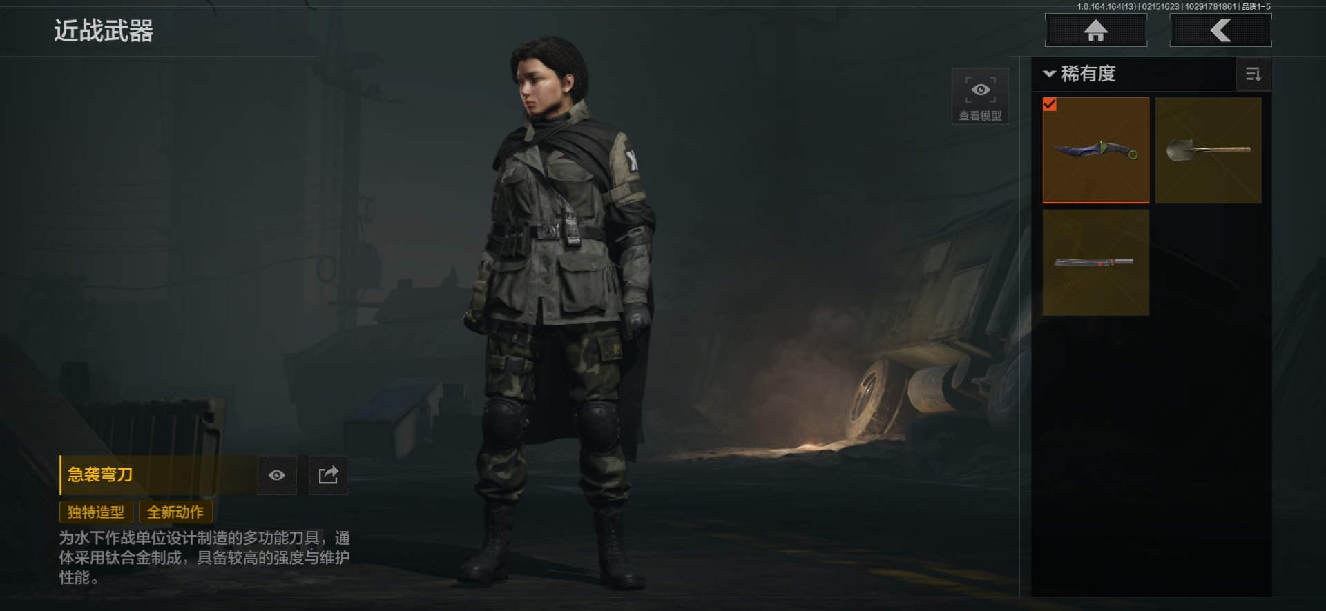 AQQM416601暗区突围账号详情图23