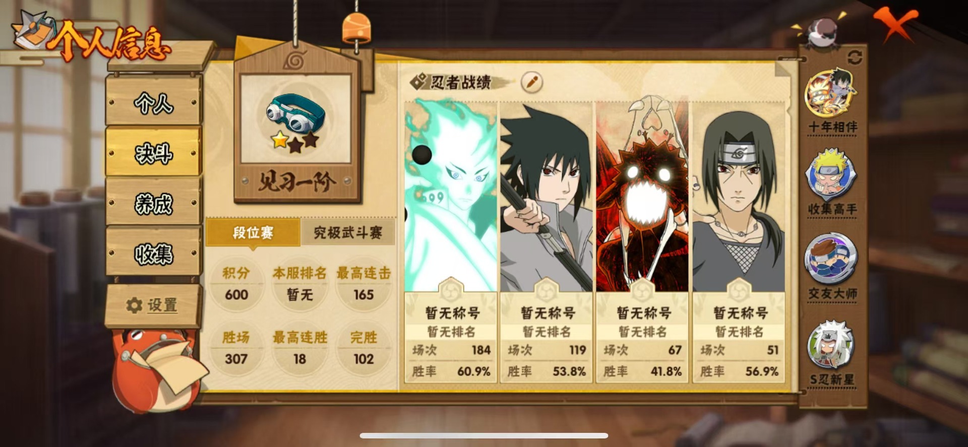 火影忍者账号苹果QQ[]V9 5S忍 17A忍 17通灵 532.2W战力 可二次 可修改实名 
【S级忍者】自来也 「