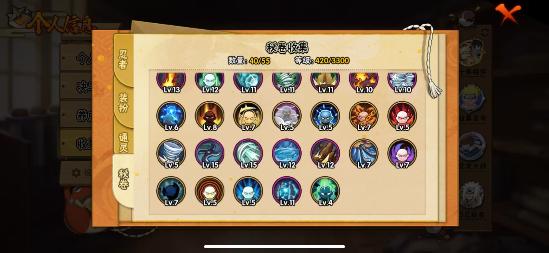 HYCMW412799火影忍者账号详情图5