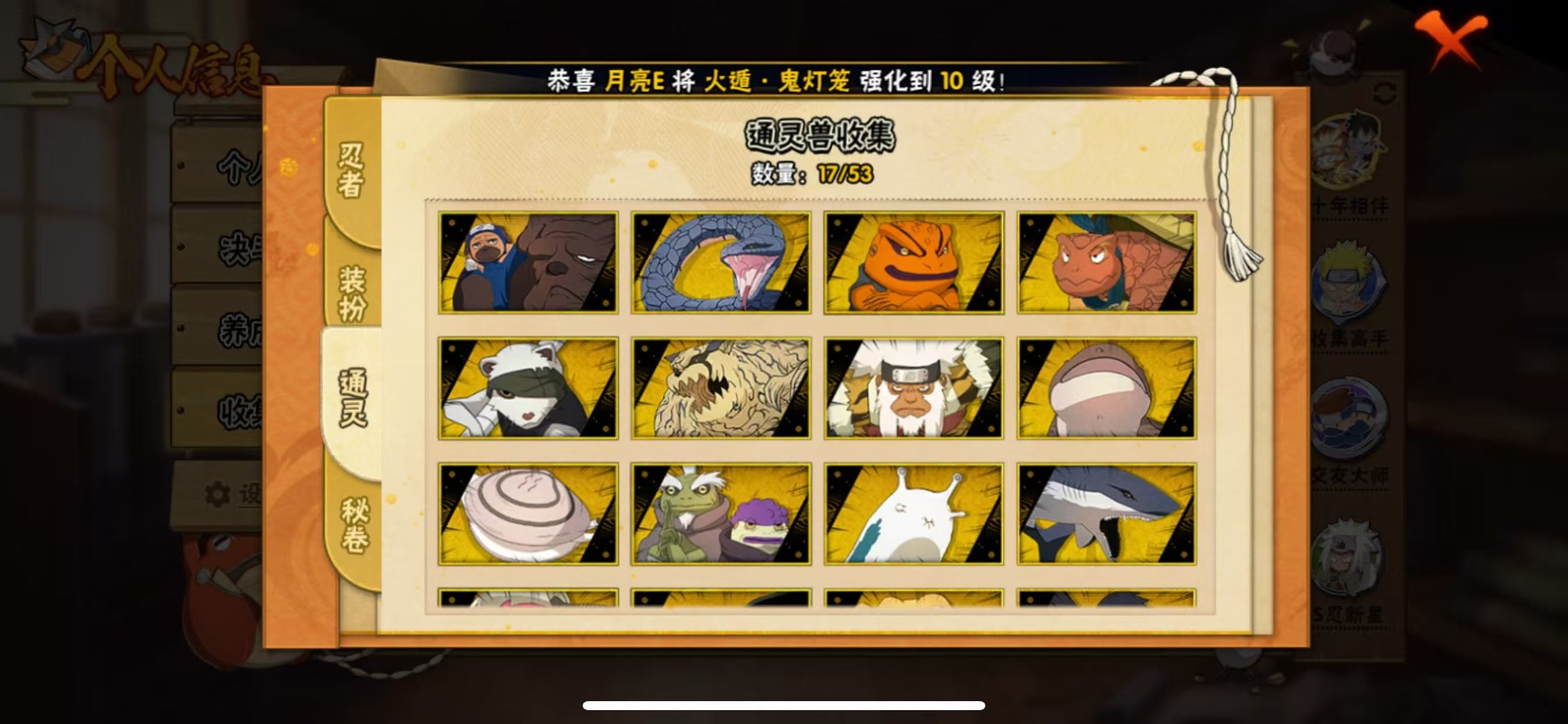 HYCMW412799火影忍者账号详情图6