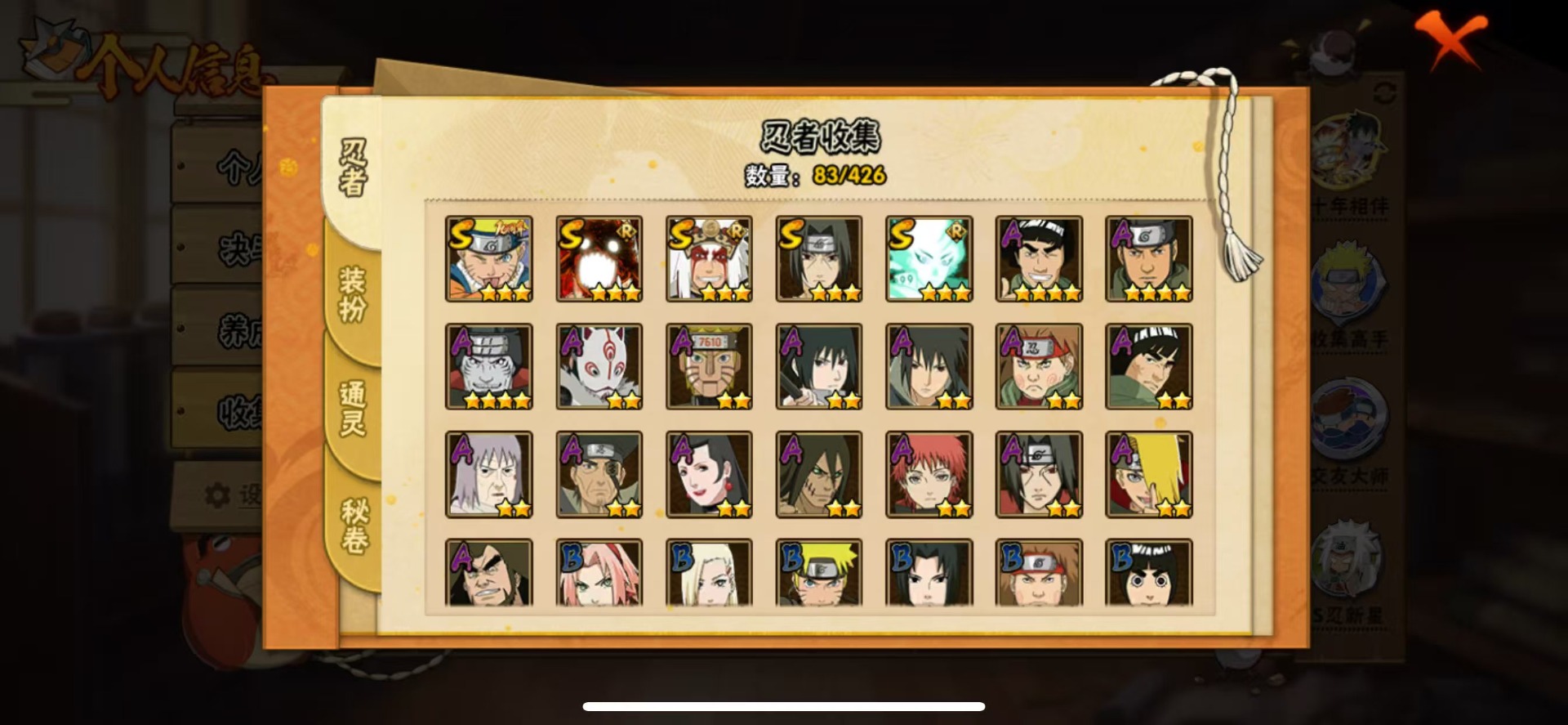 HYCMW412799火影忍者账号详情图10