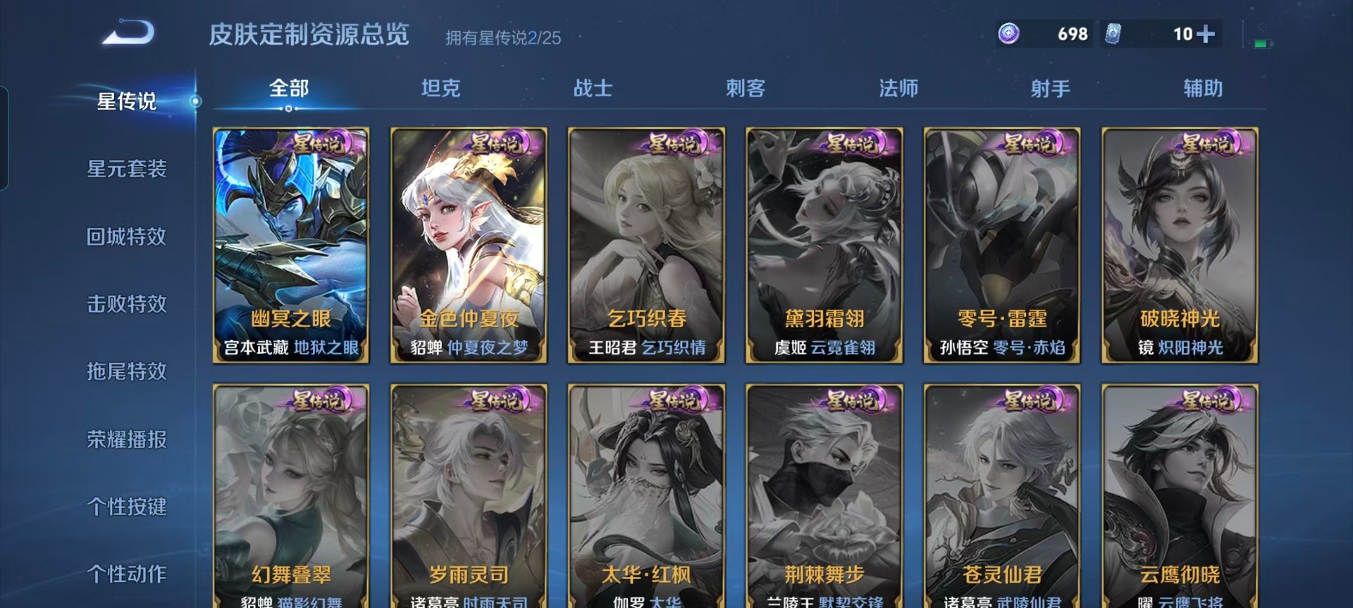 WZCMW4189297王者荣耀账号详情图8